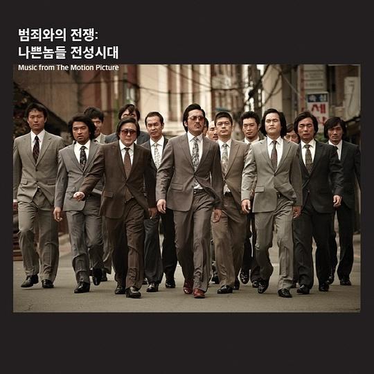 범죄와의 전쟁 : 나쁜놈들 전성시대