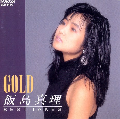 GOLD 飯島真理 Best Takes