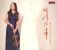 弦情往事 中国小提琴经典作品集