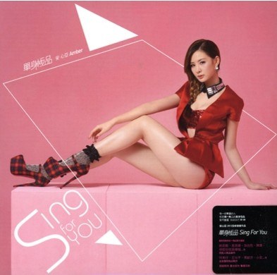 單身極品(發行正式版)