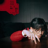 小心碰头