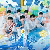 「火力全开·无尽夏」LIVE音频