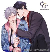 俺のサブを暴くな