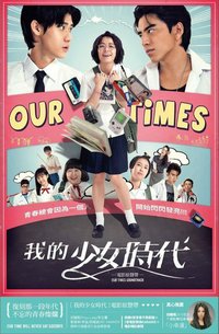 我的少女時代電影原聲帶(預購版)