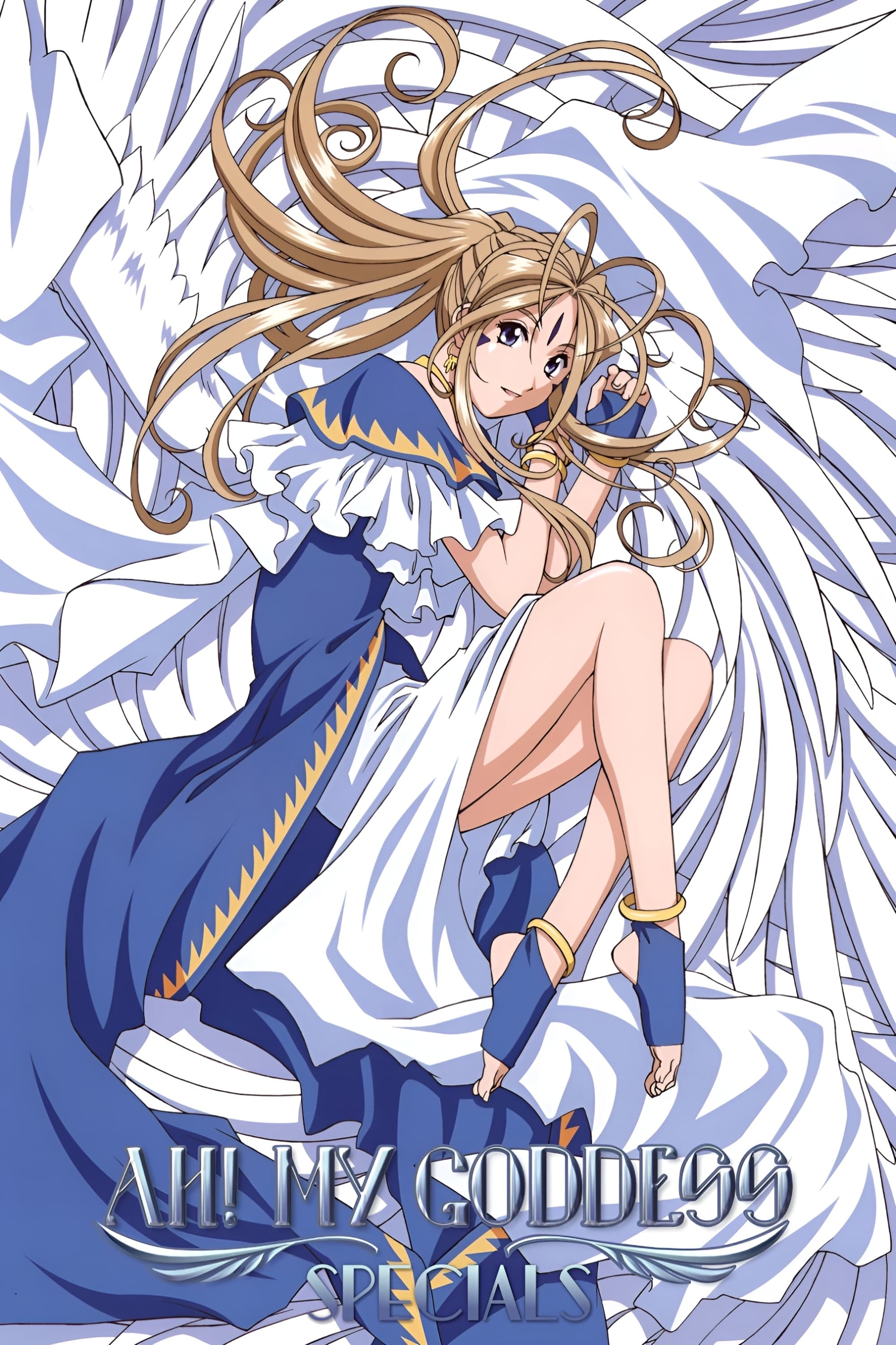 我的女神 (特别篇)