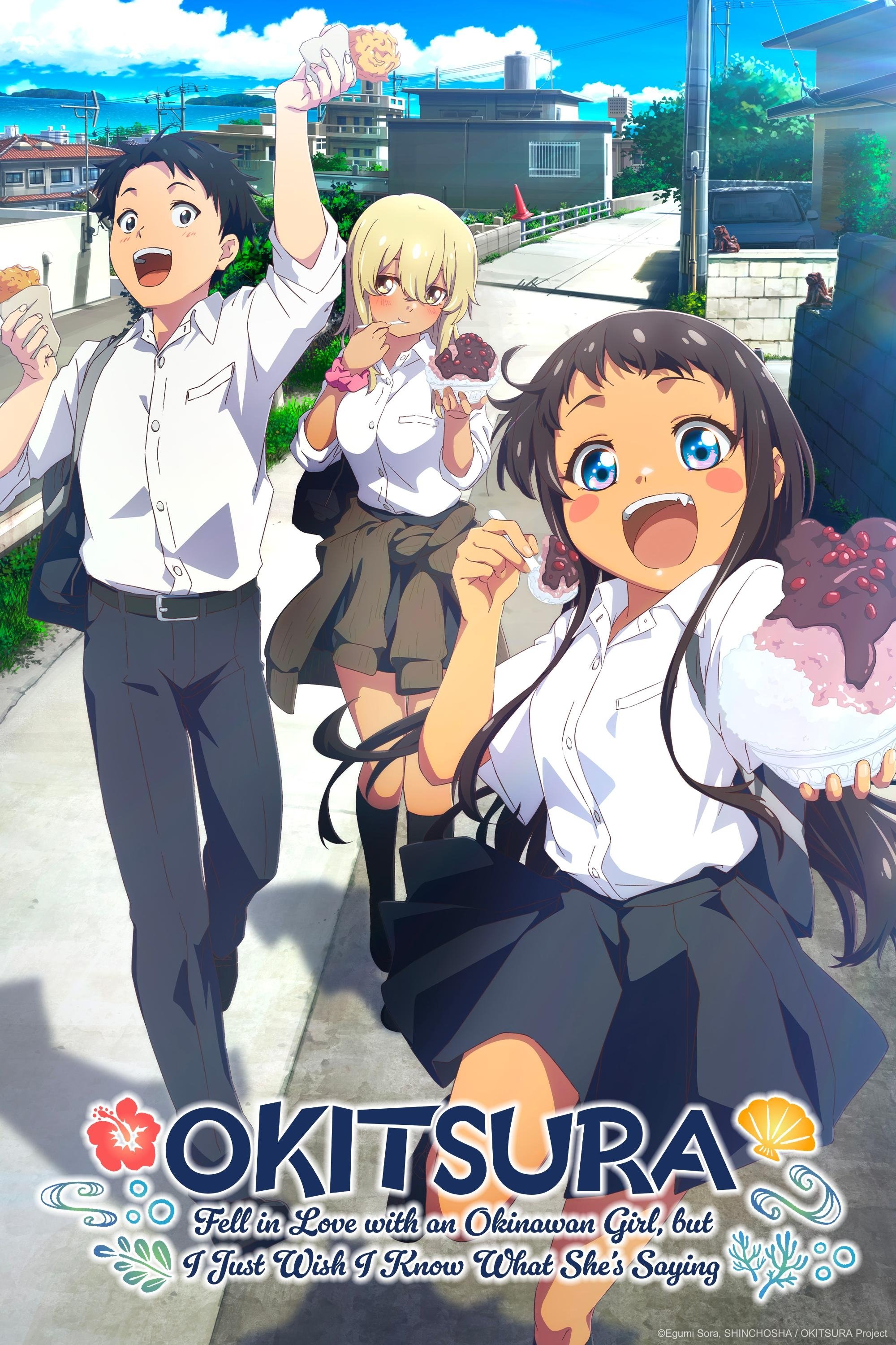 在冲绳喜欢上的女孩方言讲得太过令人困扰