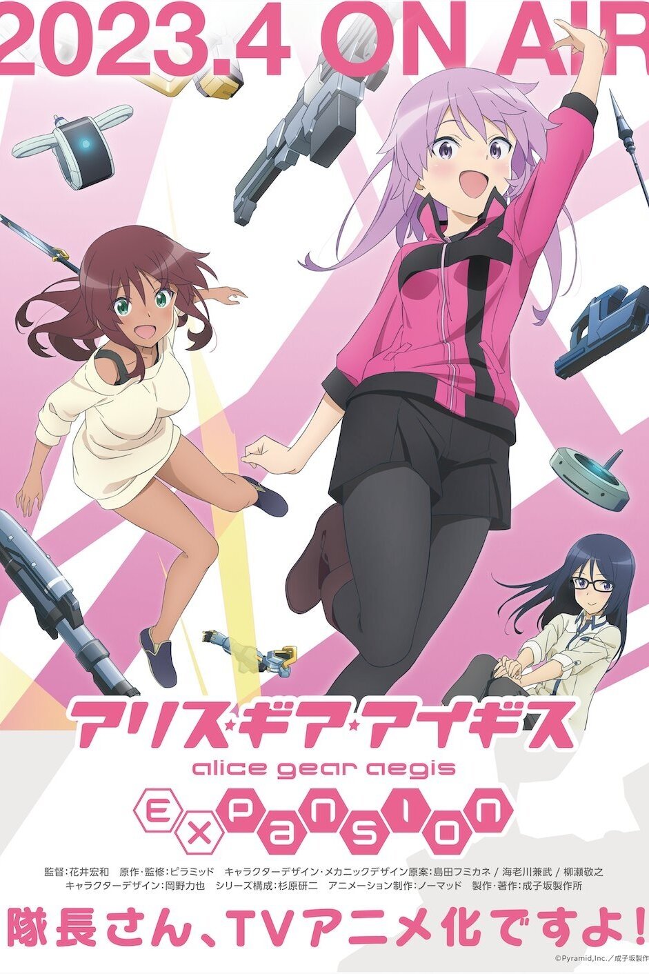 机战少女 Alice Expansion