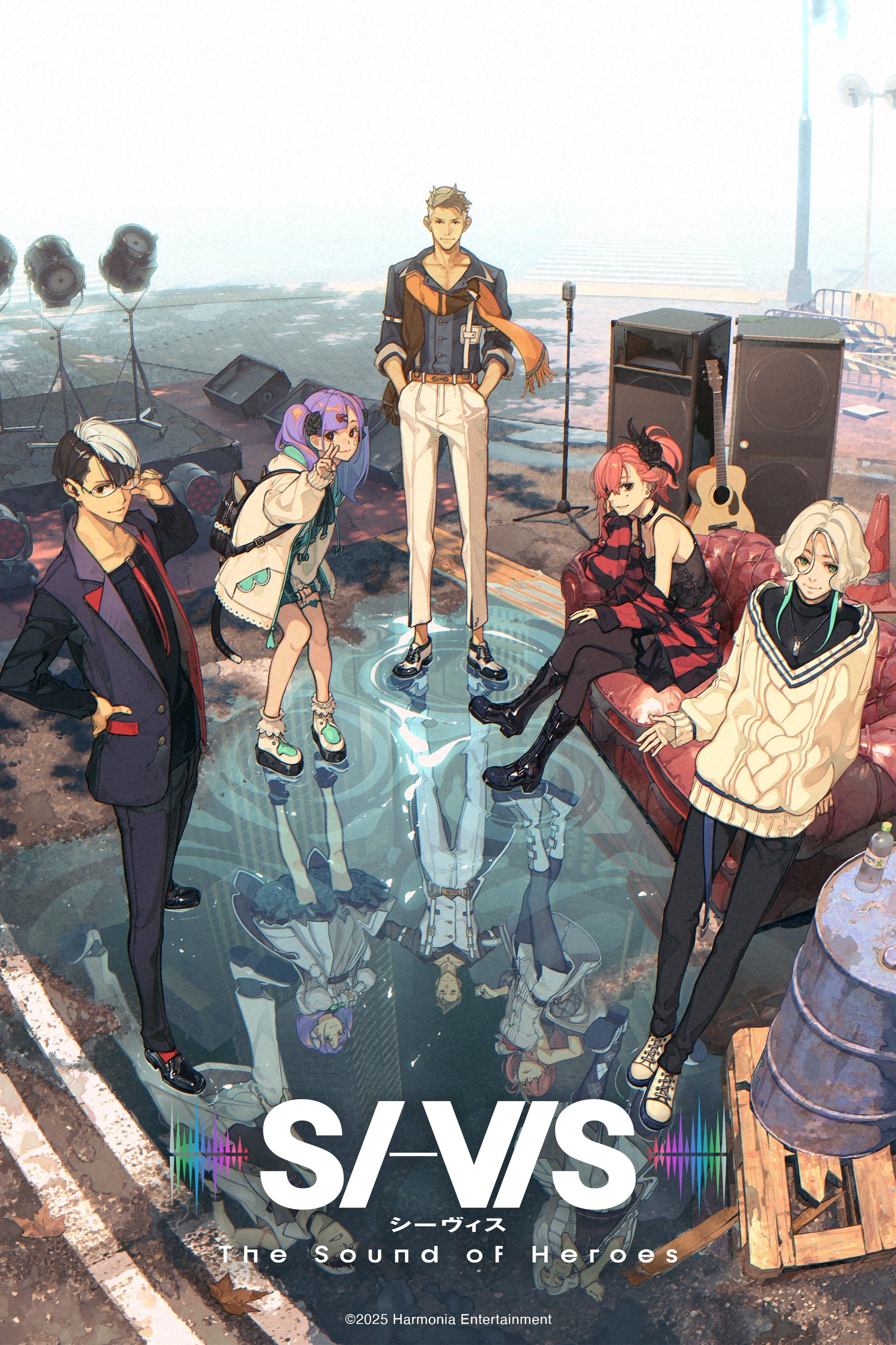 希维司：英雄之声