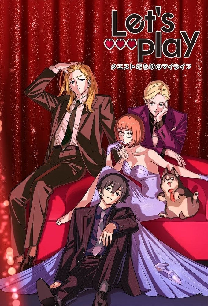 Let's Play 充满挑战的人生