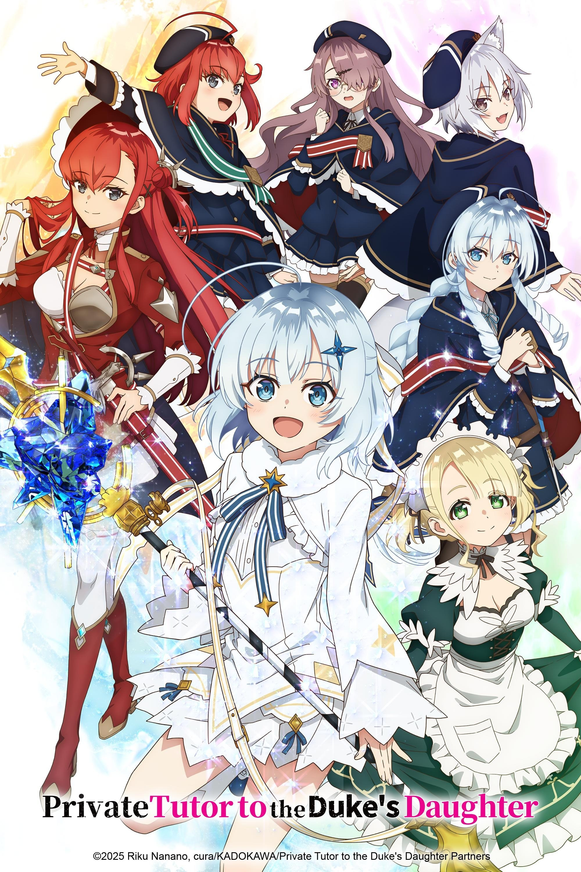 公爵千金的家庭教师