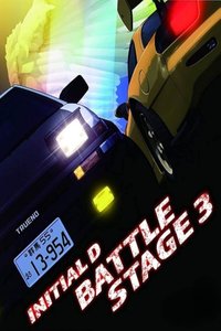 头文字D：Battle Stage 3