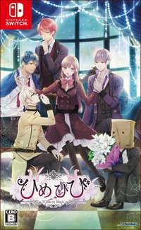 公主日 Another Princess Days ~White or Black~