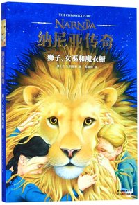 The Lion, the Witch, and the Wardrobe (2019)