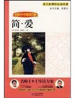 Jane Eyre (Jilin Publishing Group Ltd. 2011)