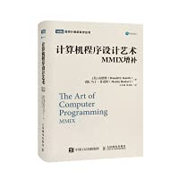 Computer programming art MMIX supplement (produced by Turing)