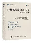 Computer programming art MMIX supplement (produced by Turing) (People Post Press 2020)