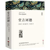 堂吉诃德+柳林风声塞万提斯 全译本正版 世界文学名著小说书籍 堂吉柯德 唐吉可德 堂吉珂德 高中生初中小学生课外书