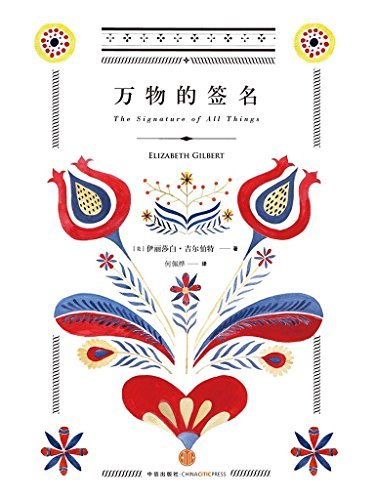 万物的签名