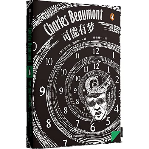 Perchance to Dream: Selected Stories