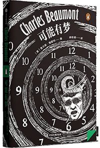 Perchance to Dream: Selected Stories