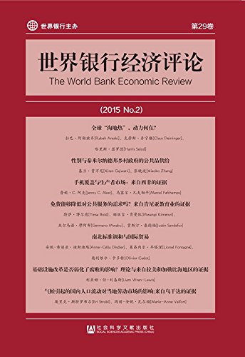 落日的辉煌——17、18世纪全球变局中的“康乾盛世”