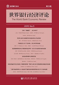 落日的辉煌——17、18世纪全球变局中的“康乾盛世”