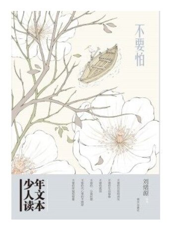 刘晓庆：人生不怕从头再来