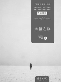 幸福之路 (YUELAN CULTURE 2017)