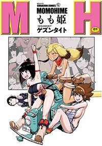 もも姫 (リイド社 2018)