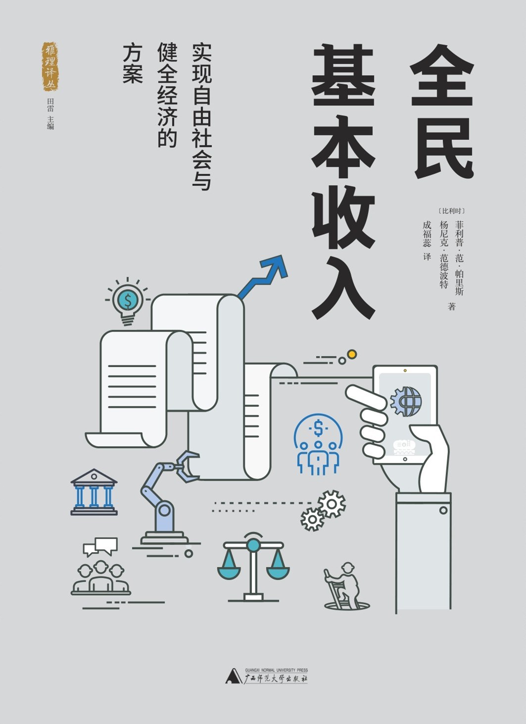 封面