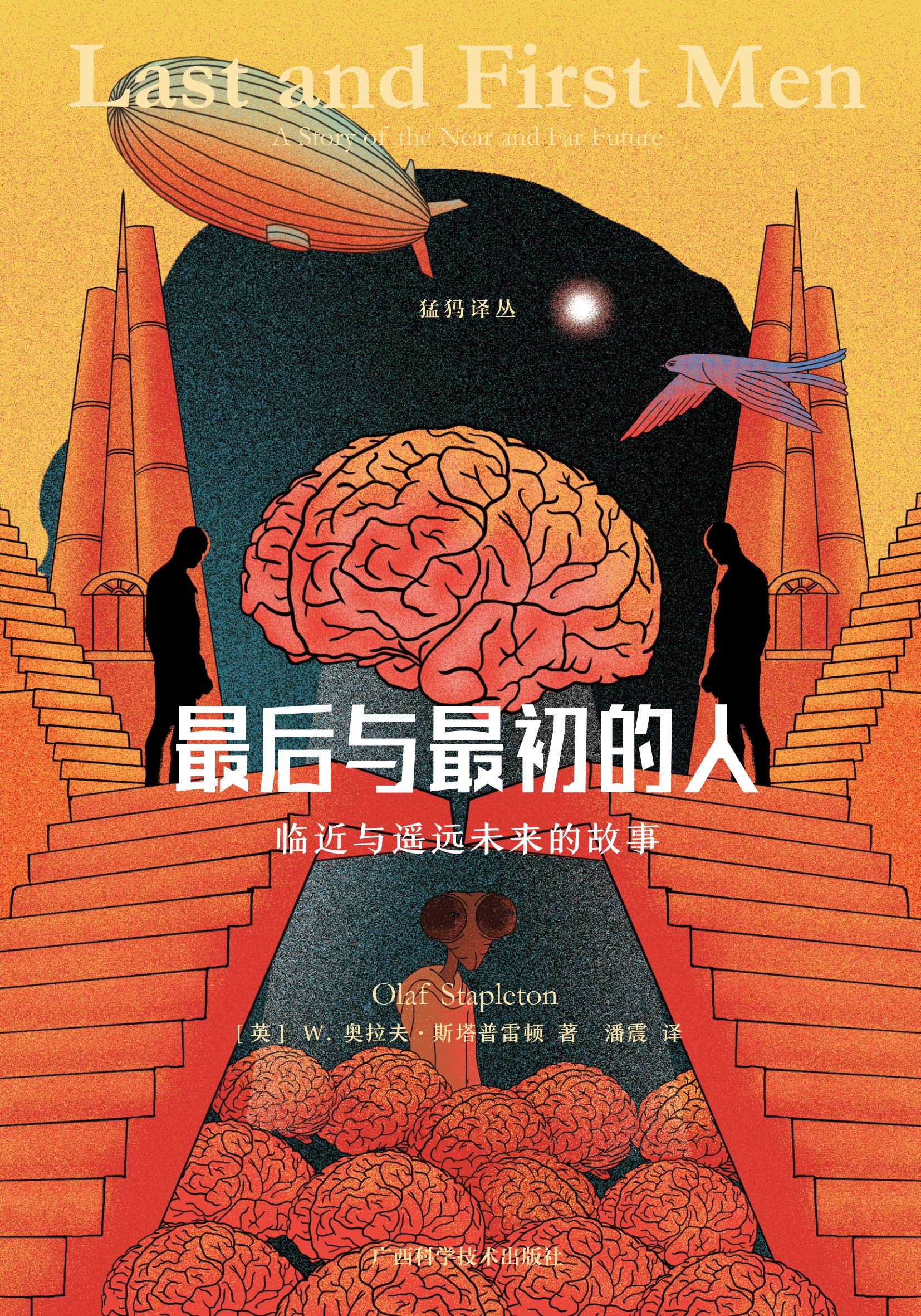 最后和最初的人