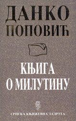 Књига о Милутину [Knjiga o Milutinu]