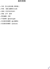 莎士比亚全集·悲剧卷一