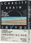 大腦不滿足 (Fang Zhou Wen Hua 2024)