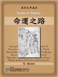 Roads of Destiny (命運之路)