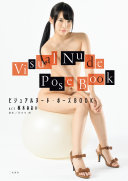 ビジュアルヌード・ポーズＢＯＯＫ　ａｃｔ　枢木あおい