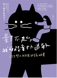 對不起，我可能對人過敏