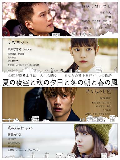 夏夜秋暮冬朝春风