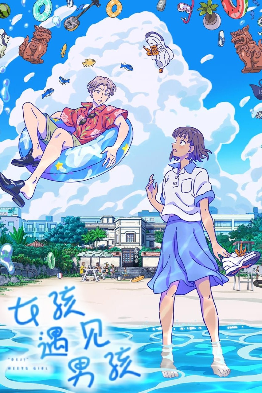 当雏菊邂逅少女