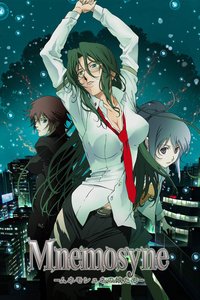 记忆女神的女儿们