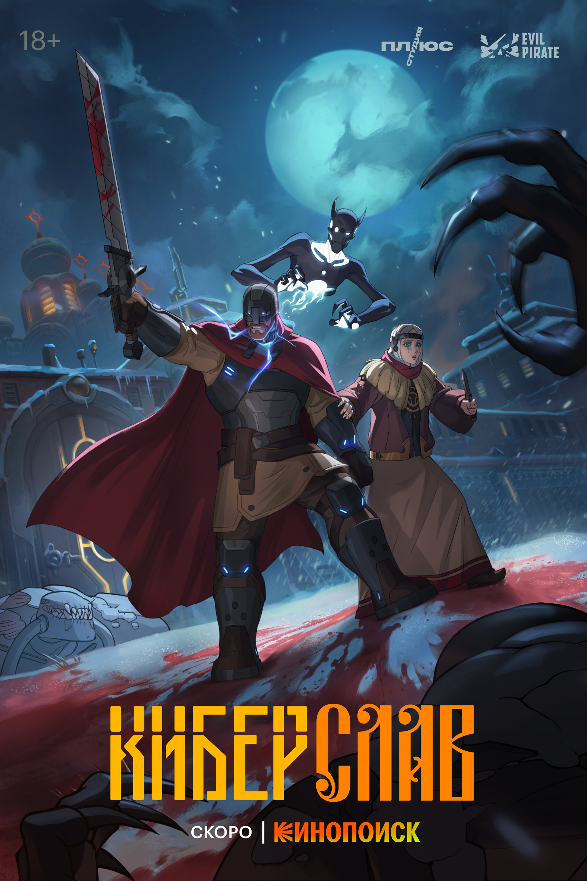 Kiberslav