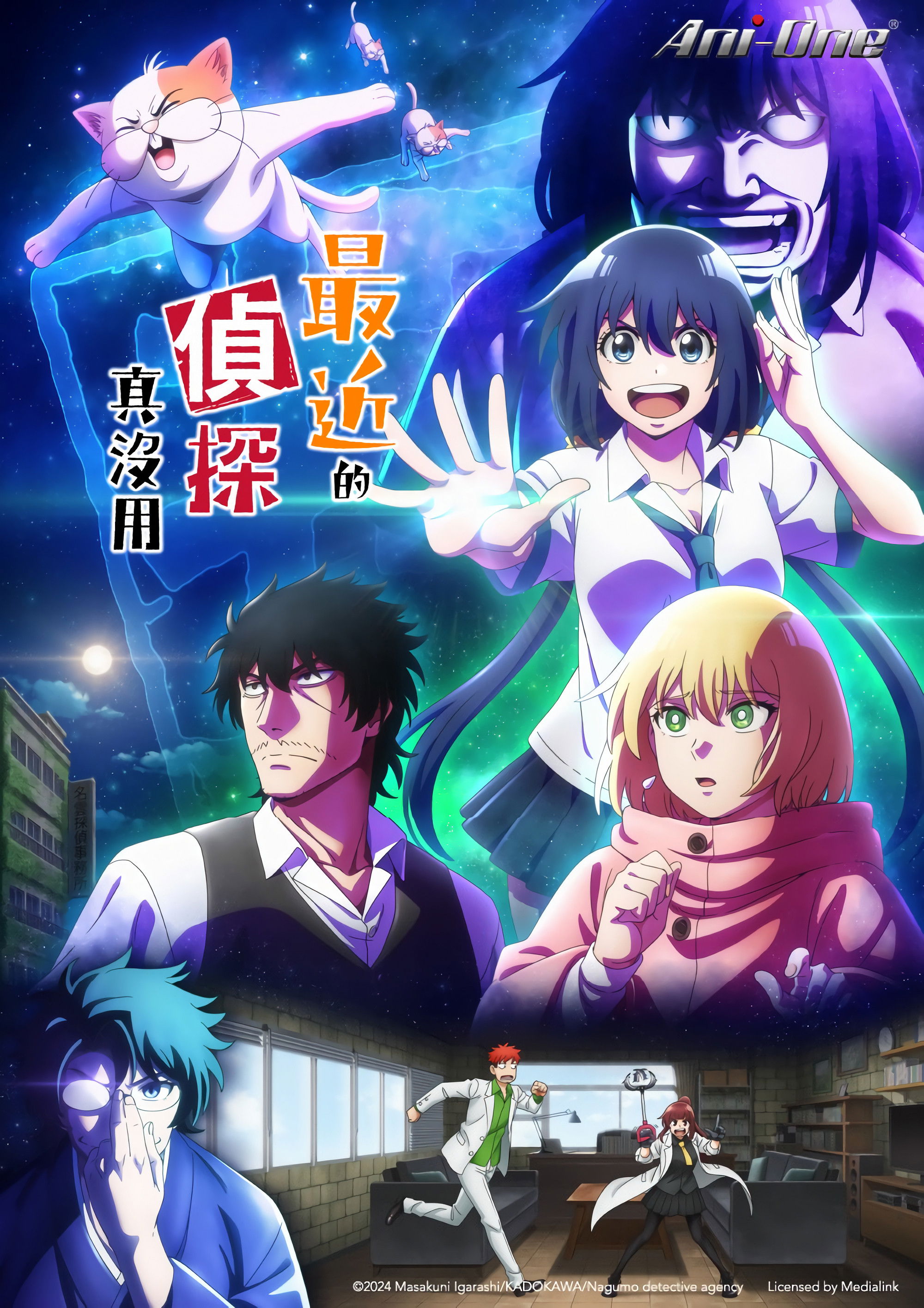 最近的侦探真没用