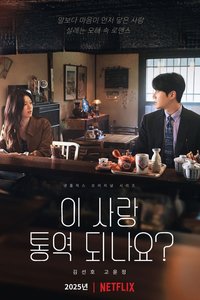 爱情怎么翻译？