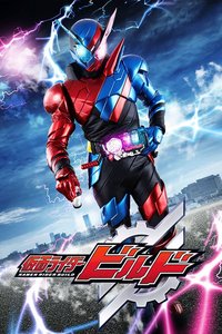 假面骑士Build