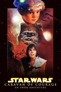 勇敢的马队：伊沃克人历险记