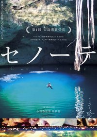 沉洞泉