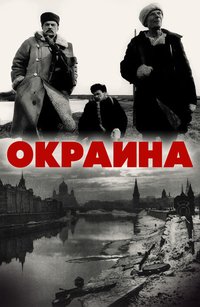 Okraina