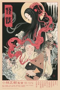 Kwaidan