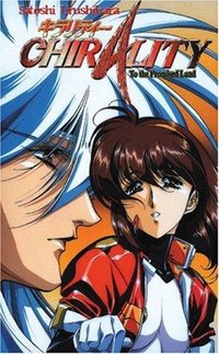 Chirality Book 1 (Chirality)