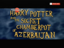 哈利波特与阿塞拜疆的秘密夜壶